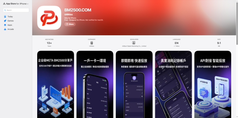 BM2500 mobile app listing and interface preview